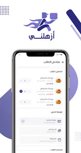 Aizhalany - أزهلني screenshot 4