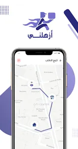 Aizhalany - أزهلني screenshot 5