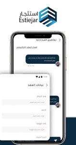 استئجار screenshot 2