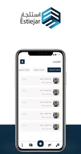 استئجار screenshot 5