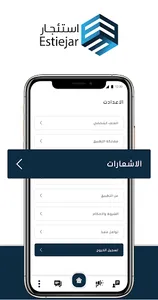 استئجار screenshot 6