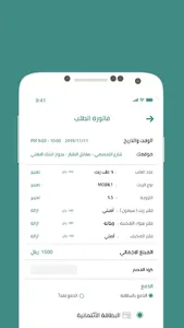 Fixt - فيكست screenshot 0