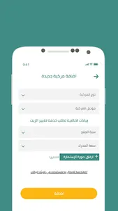 Fixt - فيكست screenshot 1