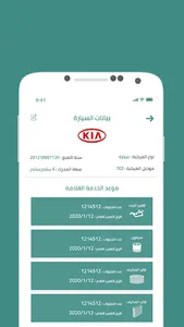 Fixt - فيكست screenshot 2