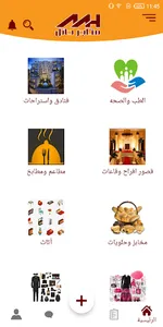 Hail Stores screenshot 1
