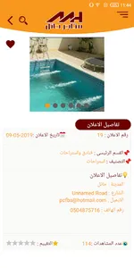 Hail Stores screenshot 4