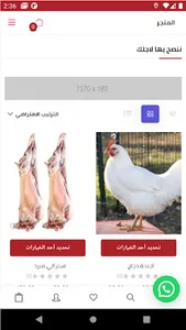 حمر النعم screenshot 2