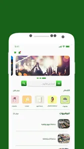 Janah screenshot 1