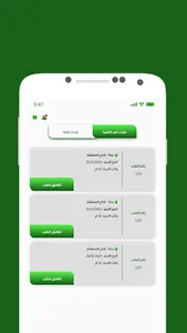 Janah screenshot 3