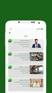 Janah screenshot 4