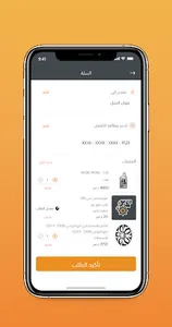قطعة - اكثر من قطعة غيار screenshot 0