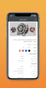 قطعة - اكثر من قطعة غيار screenshot 1