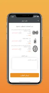 قطعة - اكثر من قطعة غيار screenshot 2