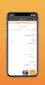 قطعة - اكثر من قطعة غيار screenshot 3