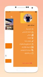 مسار الابداع screenshot 0