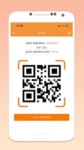 مسار الابداع screenshot 5