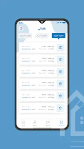 مقاولاتي مقاول screenshot 0