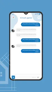 مقاولاتي مقاول screenshot 1