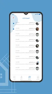 مقاولاتي مقاول screenshot 3