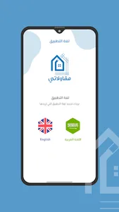 مقاولاتي مقاول screenshot 4