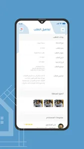 مقاولاتي مقاول screenshot 5