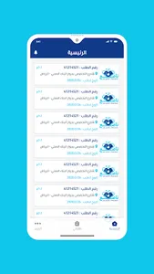 ناصع - مقدم خدمة screenshot 0