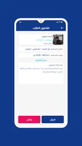ناصع - مقدم خدمة screenshot 1