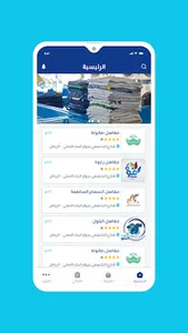 ناصع screenshot 0