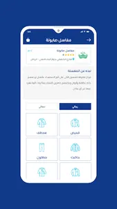 ناصع screenshot 1
