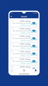 ناصع screenshot 3