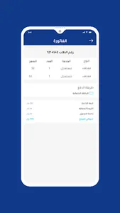 ناصع screenshot 4