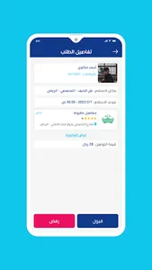 ناصع screenshot 5