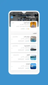 Sea Go screenshot 15