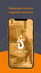 شامل | shamil screenshot 2