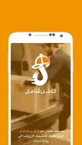 Shamel delegate screenshot 0
