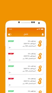 Shamel delegate screenshot 3