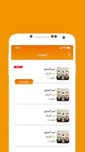 Shamel seller screenshot 0