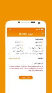 Shamel seller screenshot 3