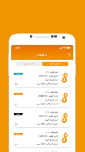 Shamel seller screenshot 4