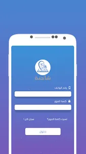 شاحنه عميل screenshot 0