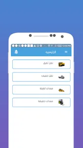 شاحنه عميل screenshot 1
