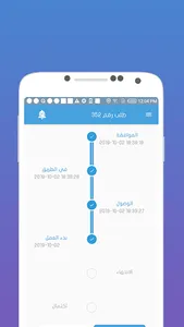 شاحنه عميل screenshot 3