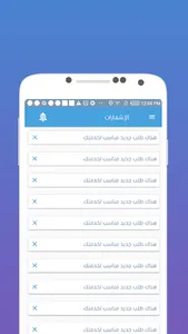 شاحنه عميل screenshot 4