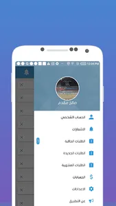 شاحنه عميل screenshot 5
