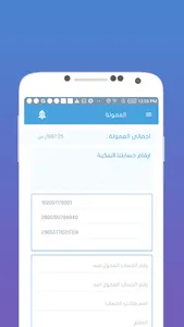 شاحنه عميل screenshot 6
