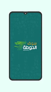 سوق الحوطة screenshot 10