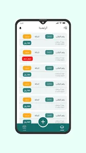 سوق الحوطة screenshot 12