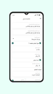 سوق الحوطة screenshot 14