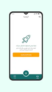 سوق الحوطة screenshot 6