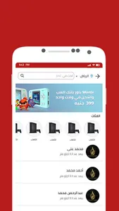 عمار screenshot 1